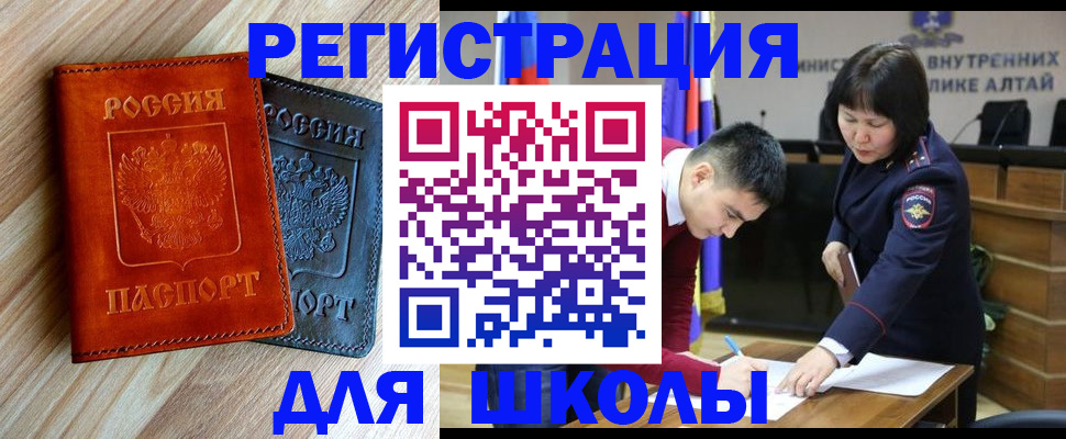 временная регистрация для работы в Похвистнево