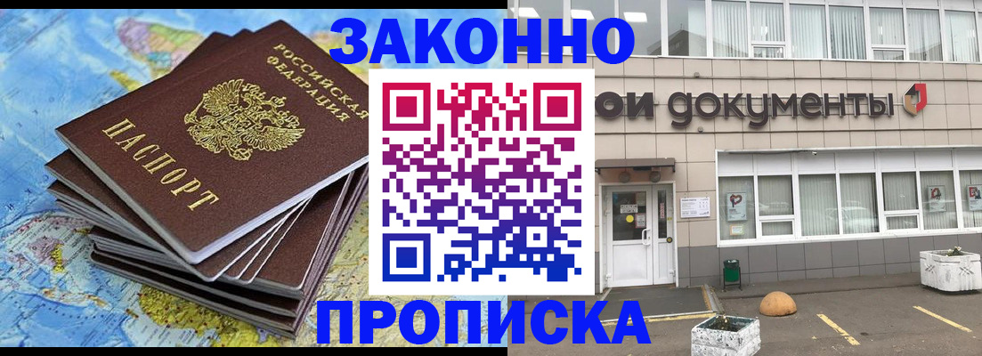 регистрация с сопровождением в Похвистнево