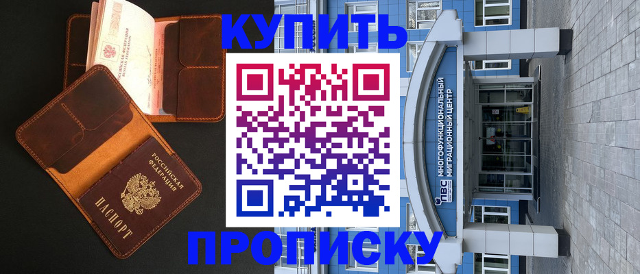 прописка при наличии разрешения на временное проживание в Похвистнево