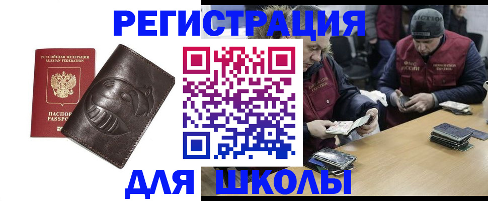 помощь в оформлении постоянной прописки в Похвистнево