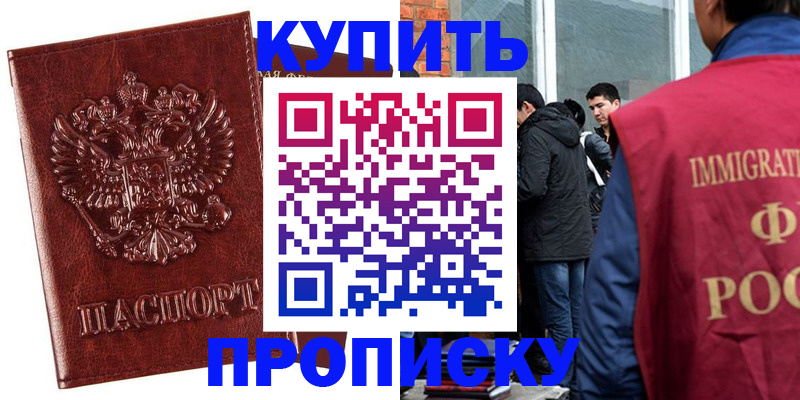 прописка для школы в Похвистнево